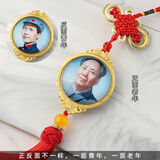 抒文毛爷爷毛主席照片头像汽车挂件车内挂饰品车载水晶吊坠高档中国结 【曲面水晶】菠萝穗-正反不同-蓝