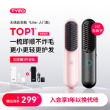 TYMO无线直发梳负离子养发护发两用夹板神器家用美发造型梳护发梳电梳子直板夹4代Lite 粉色