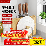 美厨（maxcook）砧板架锅盖架刀架 不锈钢沥水架置物架 沥水厨房收纳架MCZW9639