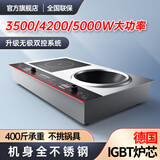 热情好太太不锈钢大功率家用商用平凹面双头电磁炉电陶灶3500/4200瓦5000W台式嵌入式猛火爆炒食堂快餐饭酒店 台嵌两用-左平电磁右凹电磁 5000W