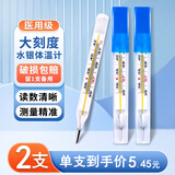 晨业医用水银体温计腋下玻璃体温计家用成人宝宝儿童婴儿玻璃温度计 【大刻度】2支口腔腋下通用