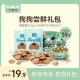 大玛仕狗粮狗零食尝鲜礼包 薄脆薯片冻干犬粮鸡肉片脆骨狗零食 狗粮狗零食礼包