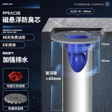 万康（MAGdrain）磁悬浮防臭地漏芯卫生间地漏防臭内芯下水道浴室厕所防反味溢神器 11】防臭 加强排水 70-100口径