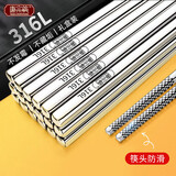 唐宗筷 316L不锈钢筷子23.5cm*10双装 LOGO款 家用酒店 防滑防烫c6377