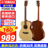 雅马哈（YAMAHA）F600吉他F310民谣吉他初学者入门男生女生成人新手练习印尼进口 40英寸FS400【云杉那都木】原声