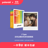宝丽来（Polaroid）i-Type型拍立得相机相纸 复古胶片【限I-2&Now&Now+&Lab可用】 25年8月i-Type白框彩色双包装(16张)