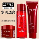 玉兰油（OLAY）礼盒套装淡纹玻尿酸黑眼圈眼袋淡化细纹提拉紧致情人节礼物女 Olay红瓶50ml水+35ml乳+14g面霜