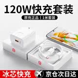 华强北优品适配华为充电线66W/100W/120W超级快充原装充电器头type-c数据线闪充6A手机荣耀X6/mate70/P50车载 120W快充线+快充头1米套装【3C安全认证】