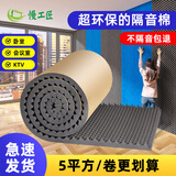 慢工匠隔音棉墙体家用自粘吸音棉隔音神器卧室门贴消音静音墙贴隔音板 5cm厚灰色阻燃【5平方/卷】85%顾客选择