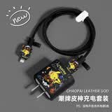 HAPPYMAKER适用于苹果16pro数据线充电器保护套iPhone15/14防折断13保护套透明手机壳创意印花 苹果双typec四件套【潮牌皮神】