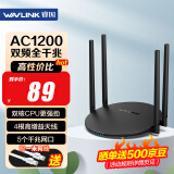 睿因（Wavlink）全千兆无线WiF路由器 AC1200M 双频5G 高速穿墙家用路由 全千兆有线端口wifi游戏路由 D2G