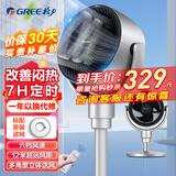 格力（GREE） 空气循环电风扇家用卧室办公室宿舍落地扇智能遥控控制涡轮风扇夜间不扰眠 升级款 FXDZ-20X65Bbg3