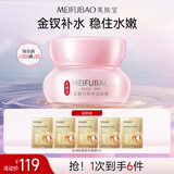 美肤宝补水保湿面霜精华霜锁水滋润护肤品清爽不油腻男女护肤品生日礼物 玉露润颜保湿面霜50ml