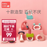 babycare婴儿手摇铃礼盒玩具0-1岁 新生儿宝宝安抚玩具牙胶可咬儿童礼物 趣味牙胶摇铃（送收纳盒）