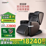 傲胜（OSIM）按摩椅家用高端  V2云更新椅 V手4手 零重力太空舱全身 OS-8212褐色GY/Brown