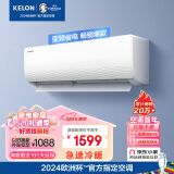 科龙（KELON）空调 大1匹 新三级能效 急速冷暖 变频节能 壁挂式挂机 京东小家 青春派 KFR-26GW/QTA3(1Q21)