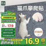 晴画防猫抓贴沙发保护贴攀爬贴纸猫咪猫爪墙贴 宠物攀爬毛毡40*100cm