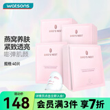 屈臣氏燕窝皙白沁润/虫草紧颜面膜 美白保湿滋养 新旧包装随机发 燕窝沁润虫草紧颜面膜 40片