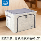 乐扣乐扣衣服收纳箱家用可折叠衣柜装衣物棉被整理箱整理盒子白色一个装