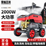 黑猫圣将高压洗车机清洗机家用220v大功率洗车高压水枪刷车泵神器庭院清洗