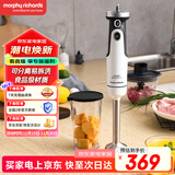 摩飞电器（Morphyrichards）绞肉机 家用多功能料理棒 婴儿辅食机 分体可拆 多配件搭配 佐料机 MR6006 白色