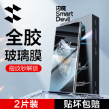 闪魔 【全胶】适用一加ace3pro钢化膜一加ace3手机膜 通用原神刻晴水凝UV光固全屏抗指纹防爆膜 【全屏|热弯全胶钢化膜】2片+神器 一加ace3/ace3pro/原神刻晴通用