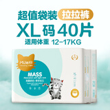咪洁婴儿纸尿裤超薄透气小轻芯宝宝尿布湿柔软干爽婴儿尿不湿男女拉拉 金装全包臀拉拉裤XL码40片
