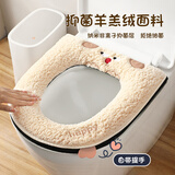 范爷家毛绒马桶垫家用马桶套拉链垫圈冬季坐便器垫子加厚马桶坐垫通用抑菌羊羔绒纳米抑菌拉链款
