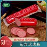 迎宾老火腿红玫瑰肠老拐头火腿肠传统中华老字号天津特产原二厂 迎宾玫瑰肠*1根【500g】
