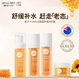 纽乐葆麦卢卡水乳洁面霜套装妈妈专用清透补水保湿护肤品