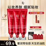 FV粉底液 红钻植萃养肤粉底液干皮混油皮控油保湿持久不易脱妆fv 【干皮】挚爱象牙白3支+试用装