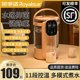 荣事达（Royalstar）电热水壶家用电热水瓶6段智能保温电水壶304不锈钢全自动除氯恒温烧水壶 3L【智能触控/多段控温/304食品级发热盘】