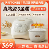 天际（TONZE） 陶瓷内胆电饭煲 智能无涂层不粘电饭锅家用多功能2-5人用煮粥煲汤蒸米饭锅12GC 【升级款/冰焰全瓷内胆】 1.2L