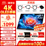 雕塑家14英寸便携式显示器4K OLED屏100%DCI-P3高色域 手机电脑笔记本副屏Ps5一线直连扩展屏MU140LH