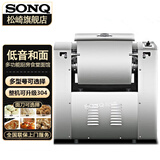 松崎京选 和面机商用大型和面机25公斤15公斤50公斤全自动面粉搅拌机拌面机小型搅面机拌馅机 低音30斤面团含面和水｜圆刀/扁刀