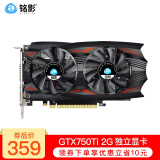 铭影（MINGYING） GTX750Ti 2G显卡 独立2G游戏显卡台式机电脑显卡 GTX750Ti 2G战将 独立供电