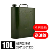 虎阁汽油桶 车载防爆油桶 加厚铁便携备用油箱汽车加厚柴油自驾游装备 单柄油桶10L
