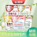 海河牛奶天津网红海河牛角包营养早餐奶网红风味奶 海河牛奶水果组合 220ml*10