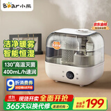 小熊（Bear）【130°高温除菌】加湿器 家用卧室婴儿大雾量空气加湿净化器 办公桌面小型加湿器香薰盒JSQ-F50A1