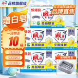雕牌肥皂透明皂洗衣皂202g净爽青柠不伤衣物深层去渍无磷不伤手旗舰 【超值10大块】242g*2*5组