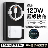 驰界适用华为充电器正品66W/88W/100W/120W超级快充type-c数据线mate60Pro40nova荣耀原X5套装充电线头 超级快充头+1.5米6A超级快充线