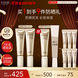 怡丽丝尔（ELIXIR）【双11抢跑】金管防晒霜SPF30+35ml双支水感养肤隔离霜防晒