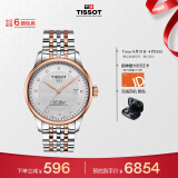 天梭（TISSOT）瑞士手表 力洛克系列腕表 钢带机械男表 T006.407.22.036.01