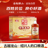古越龙山 清醇五年 半甜型 绍兴黄酒 500ml*6瓶 整箱装  