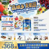 飞鹤鹤小飞高膳多3-14岁儿童成长奶粉800g*2膳食纤维高钙【老爸抽检】