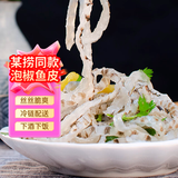 阿具 泡椒鱼皮1公斤 开袋即食  海鲜菜肴 烧烤凉拌小吃