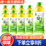 统一双萃柠檬茶500ml*15瓶整箱装 低糖0脂清爽解腻鸭屎香网红茶饮料 500mL9瓶绿茶