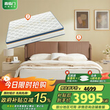 喜临门乳胶独袋椰棕床垫 躺躺 迷雾棕 梦蝶旗舰版床垫 1.8x2米