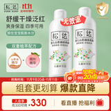 松达爽身露婴儿桃子水山茶油液体爽身粉宝宝爽肤水200ml*2