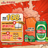 青岛啤酒（TsingTao）经典11度330ml*24听整箱装新老包装随机发